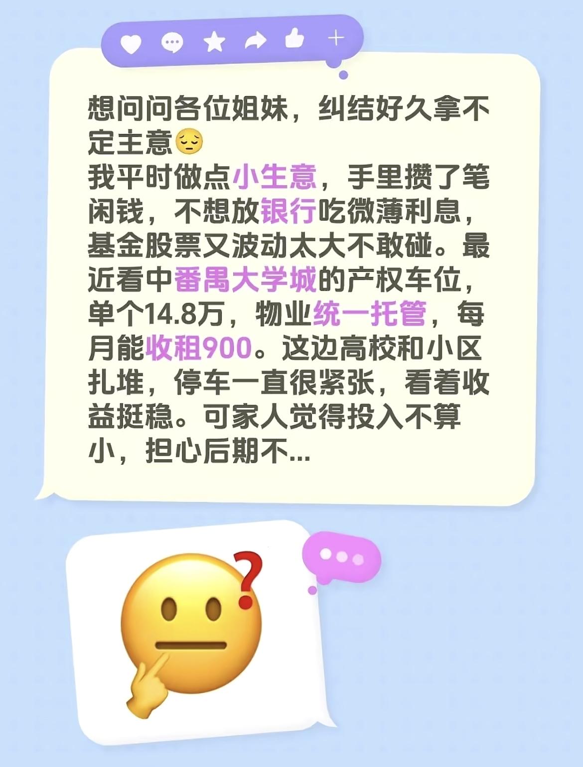 车位