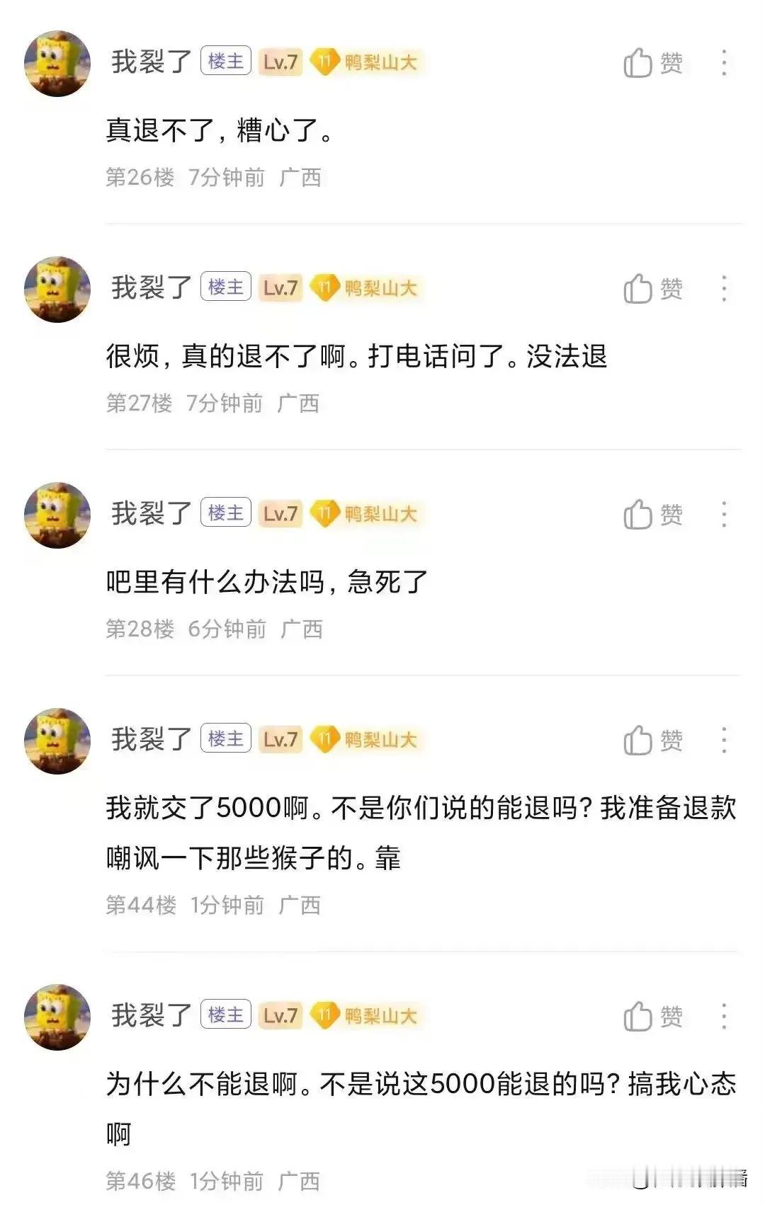 雷军：咱们各退一步，5000块不退了，送你一台小米手机
小米众人：老板真乃神人也