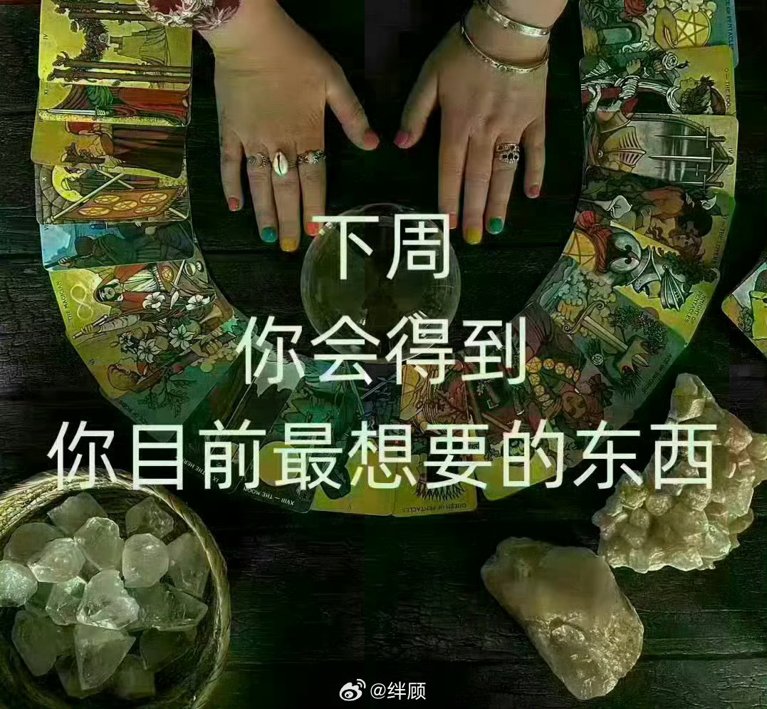 日常迷信，建议你们转一下……真的…太灵了! 