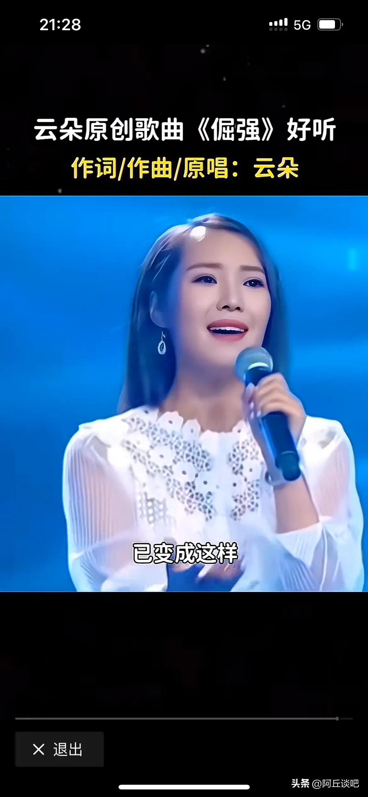 刀郎太狠了，这首《倔强》是云朵自己的原创歌曲，都被限制，可怜的云朵老师，为什么命