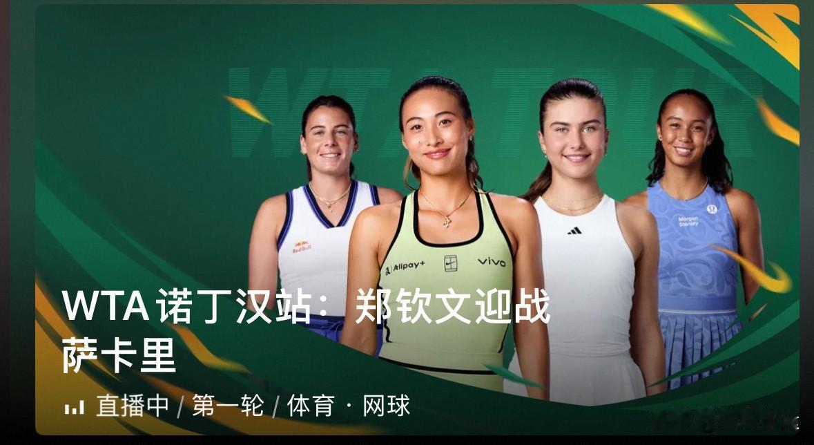 🔥🔥WTA250诺丁汉女单首轮战报🆕⬇️⬇️

✅🇩🇪玛利亚6-3、6