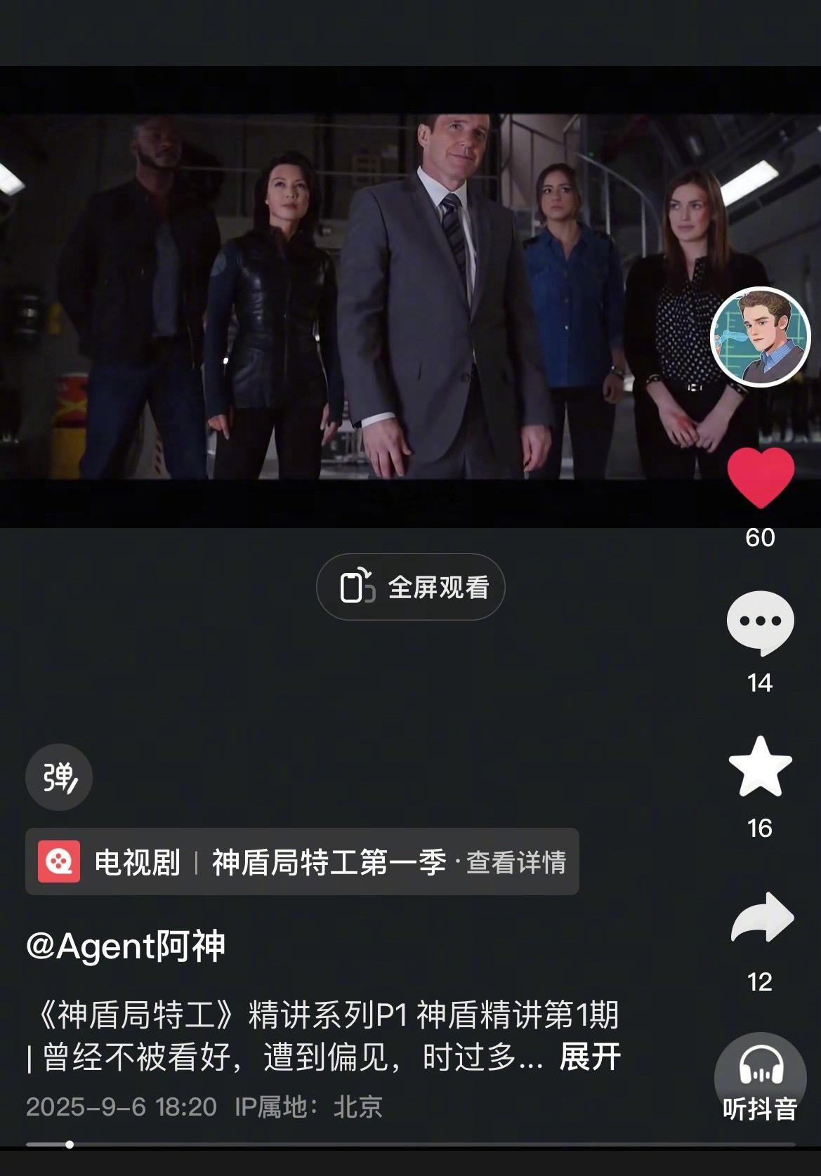 你神开通了🎵！不知道你们刷到没有[心][期待] ​​​
