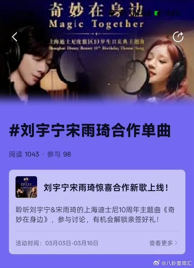 刘宇宁宋雨琦新歌奇妙在身边刘宇宁宋雨琦合作曲 好意想不到的合作！！刘宇宁宋雨琦为