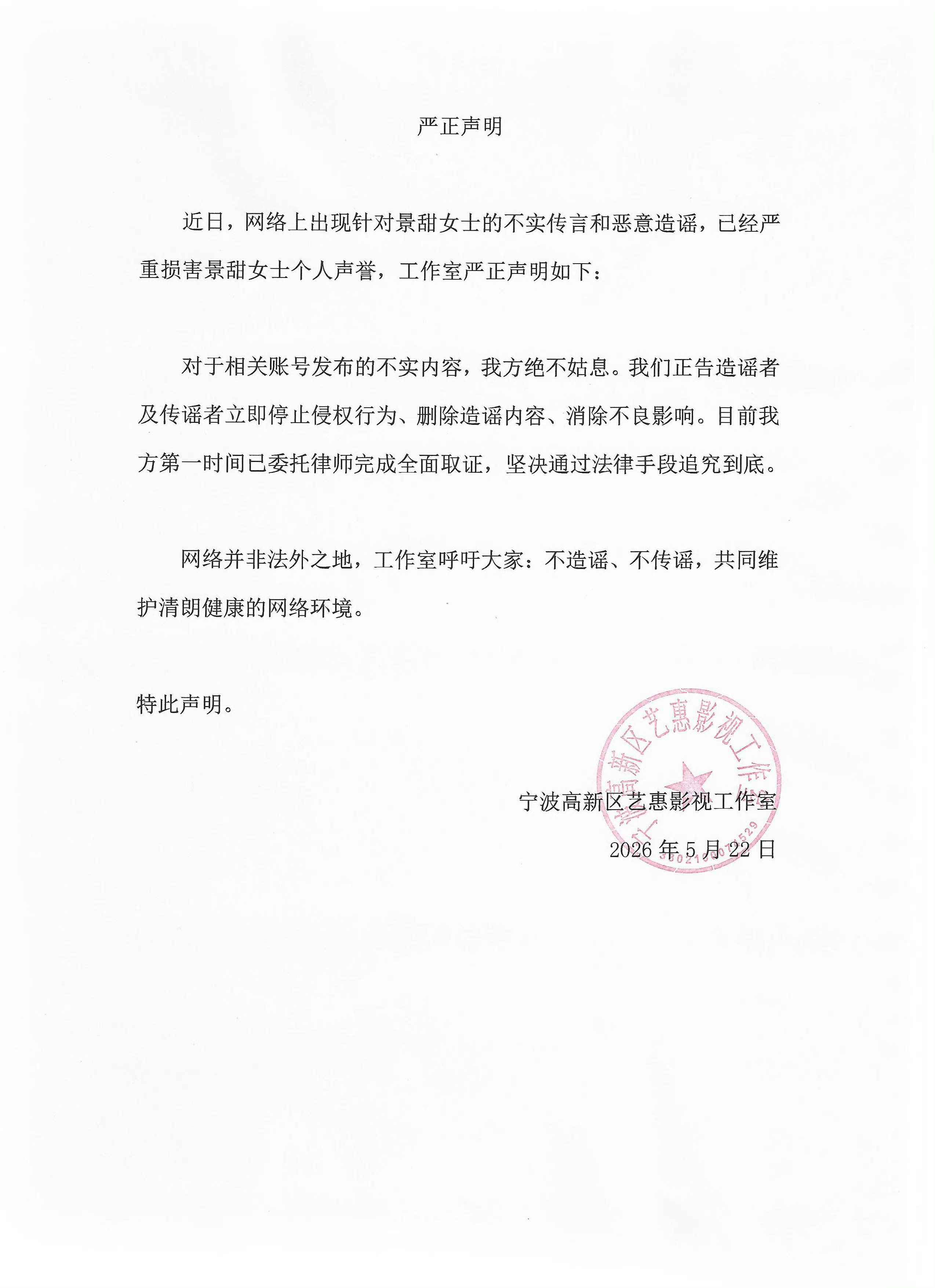 疑似景甜代孕协议曝光个人感觉zs之前这种事有可能，zs之后这就不太可能了，第一风