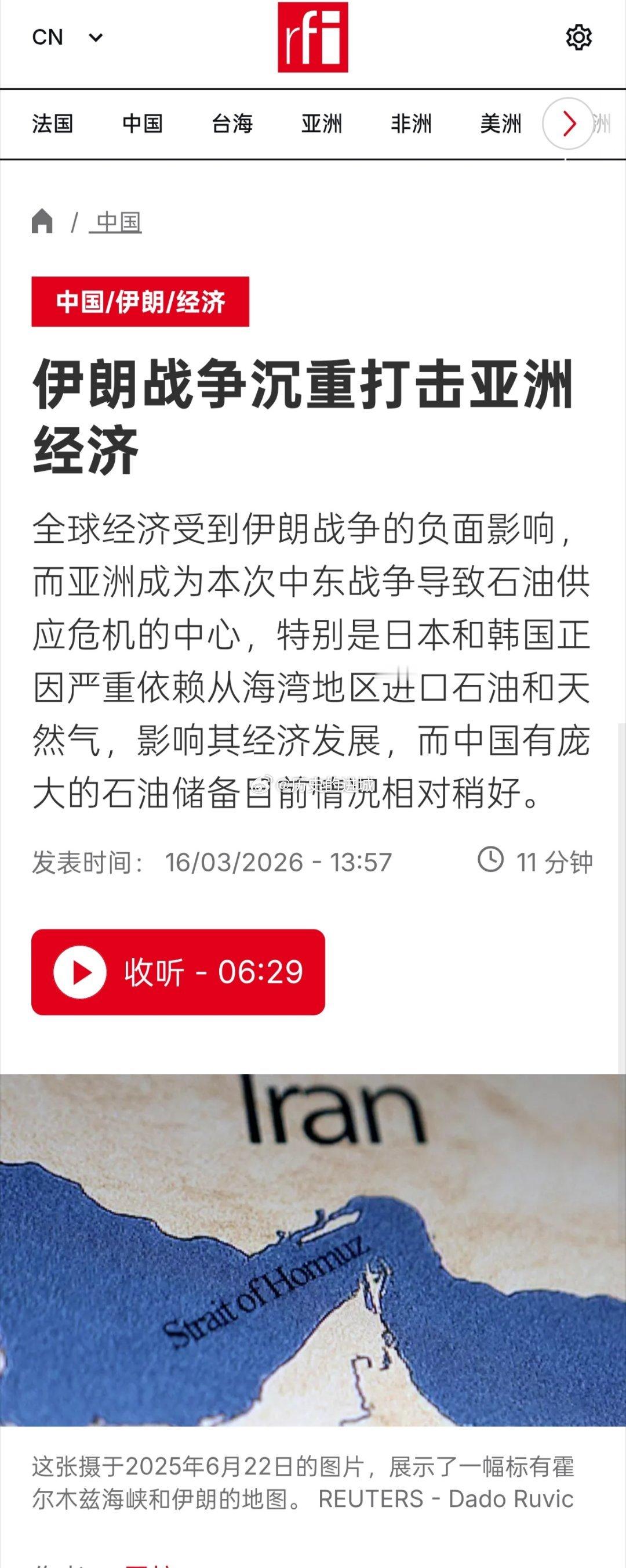 伊朗打击美军阿联酋基地弹药库全球经济受到伊朗战争的负面影响，而亚洲成为本次中东战