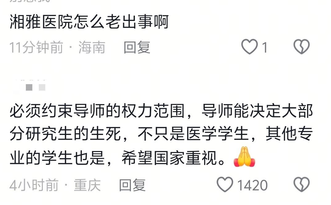 坠江研究生曾因试图跳楼被送精神病科 怎么又是这个医院……优秀是加分项，活着才是必