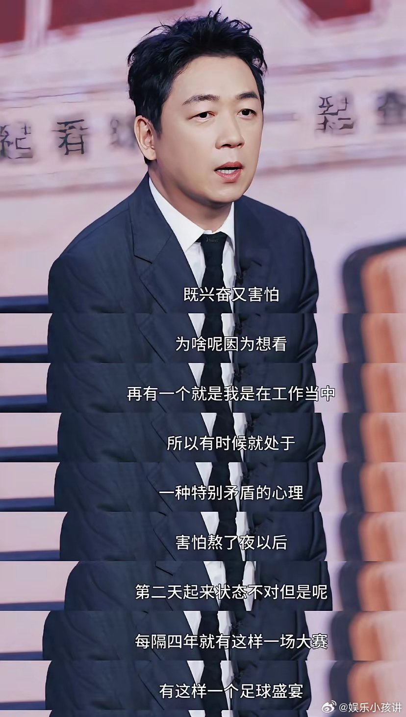 潘粤明最怕熬夜，世界杯总算过去了，连续一个多月日夜颠倒追赛，他终于能睡个好觉了，
