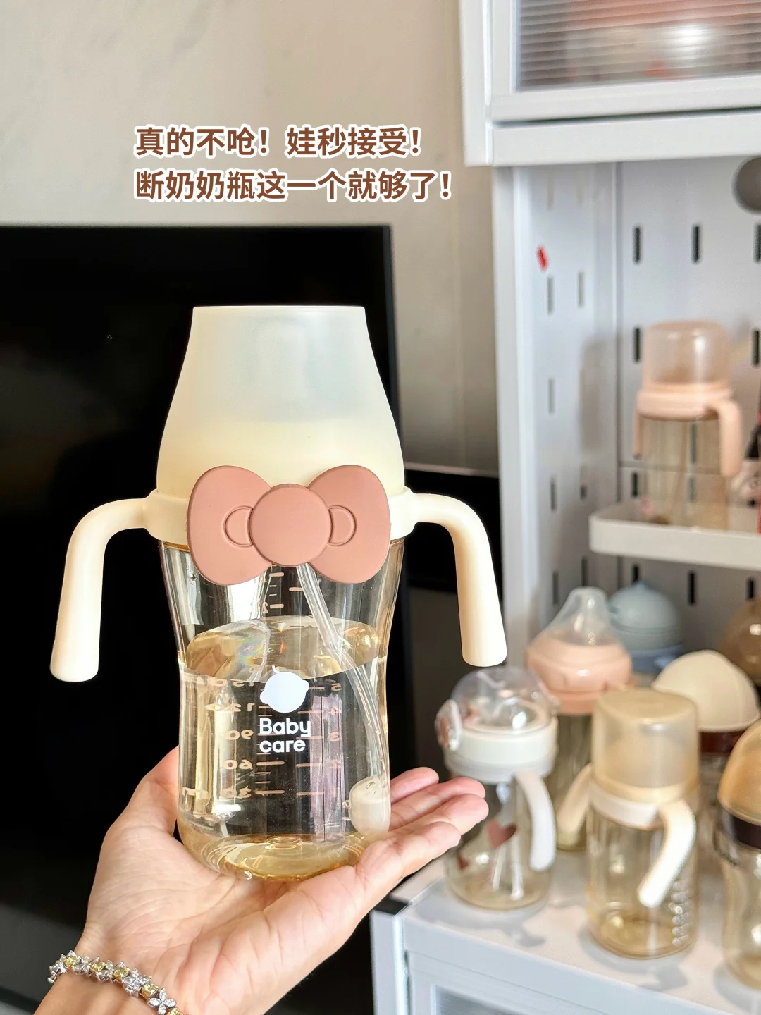 二胎实战经验！断奶奶瓶这一个就够了！