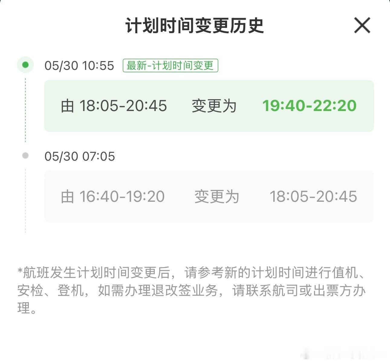 好家伙，上海这么爱我吗？4点多的飞机给我延迟两次，干到快8点 上海