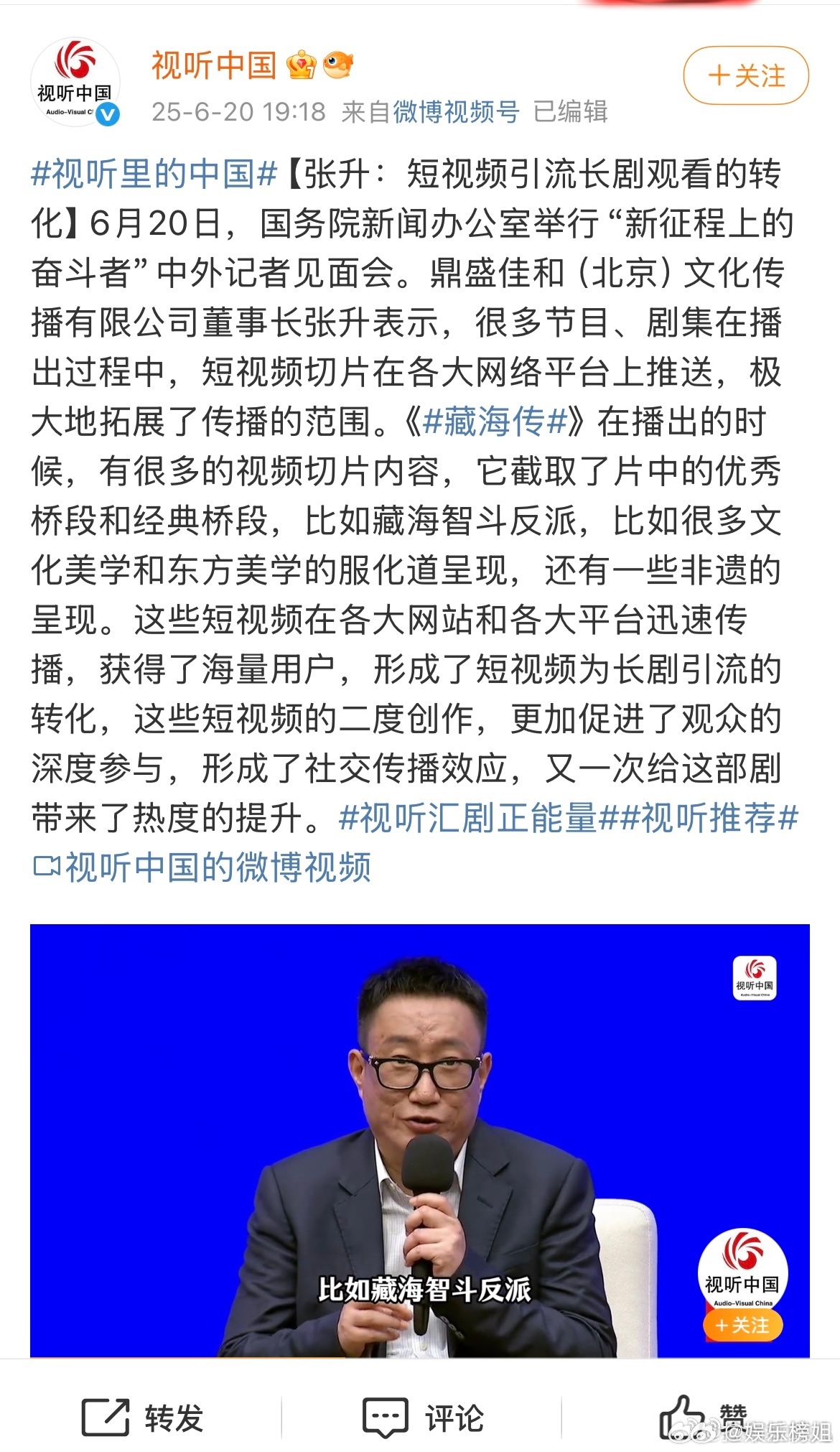 藏海传上国务院新闻见面会了藏海传 上国务院新闻办公室举行“新征程上的奋斗者”中外