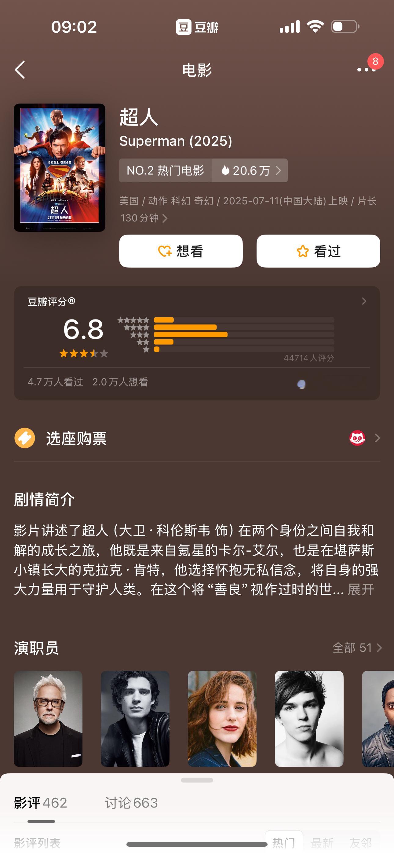 最近暑期档的几部电影豆瓣评分！超人6.8兰若寺6.7无名之辈2 5.8侏罗纪6.