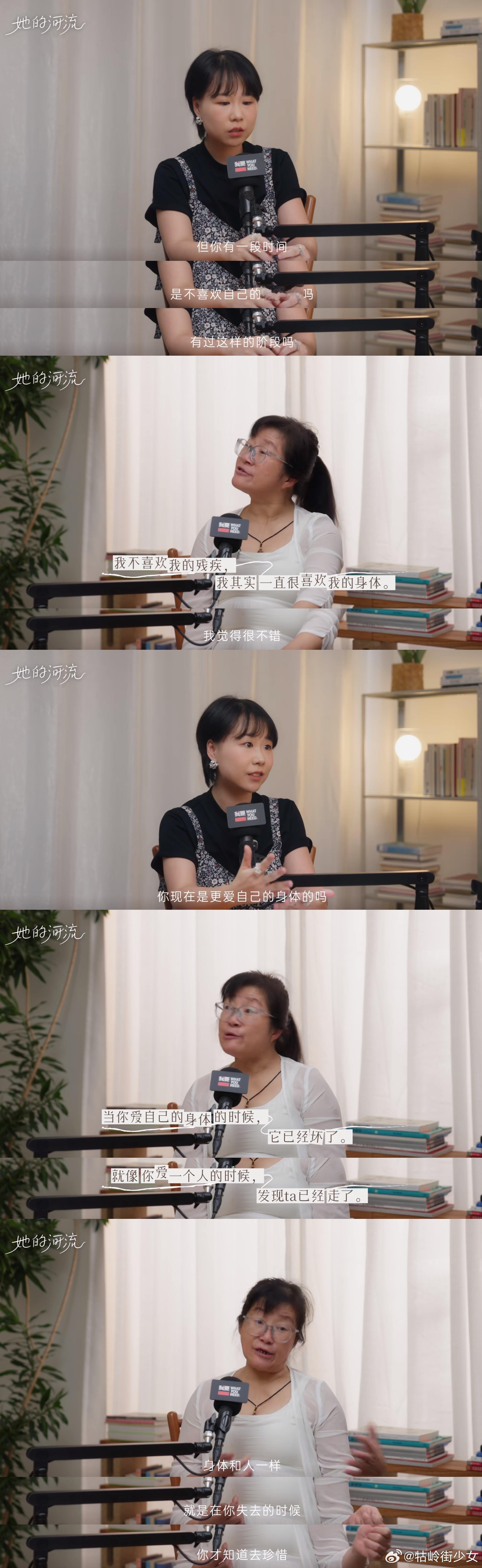 余秀华在新书里写，残疾是在提醒自己怎样更好地活着，而不是用来自卑的。 ​​​