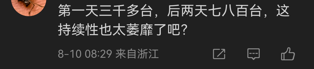 尊界v800 定单持续性不行？总不能把百万级的MPV当成是卖白菜吧？尊界V800