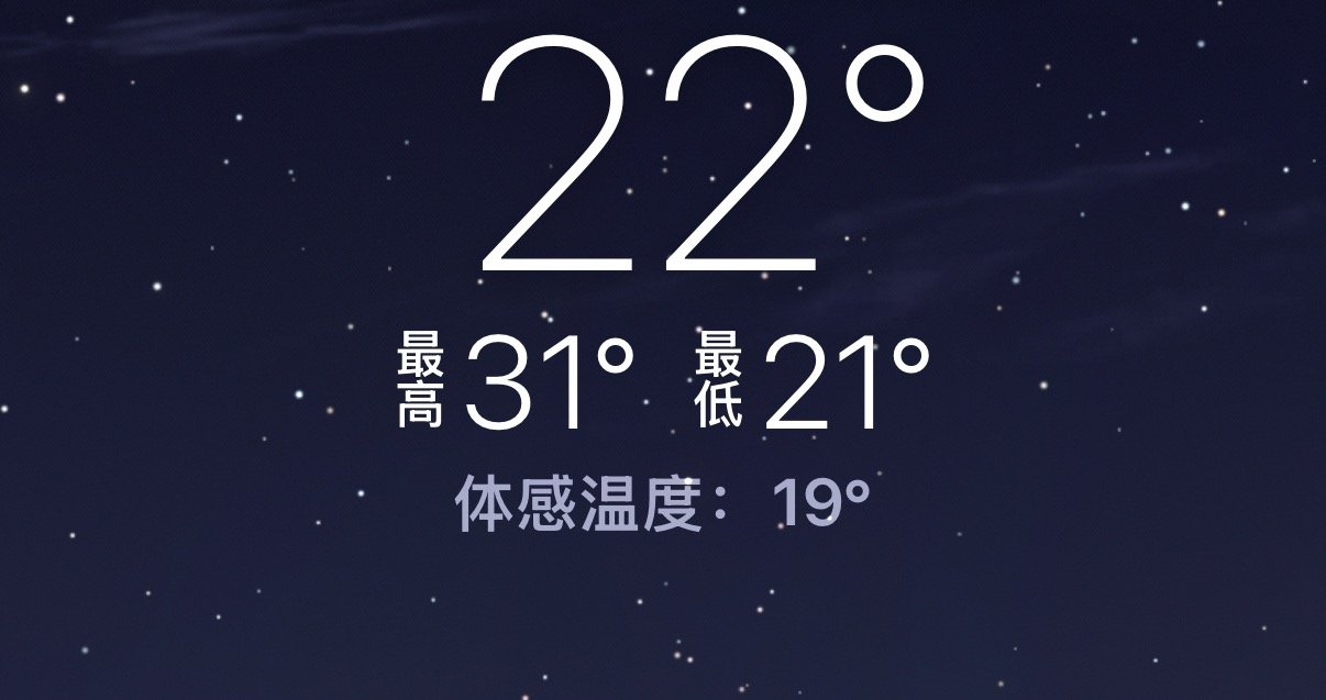凉快，睡个好觉 