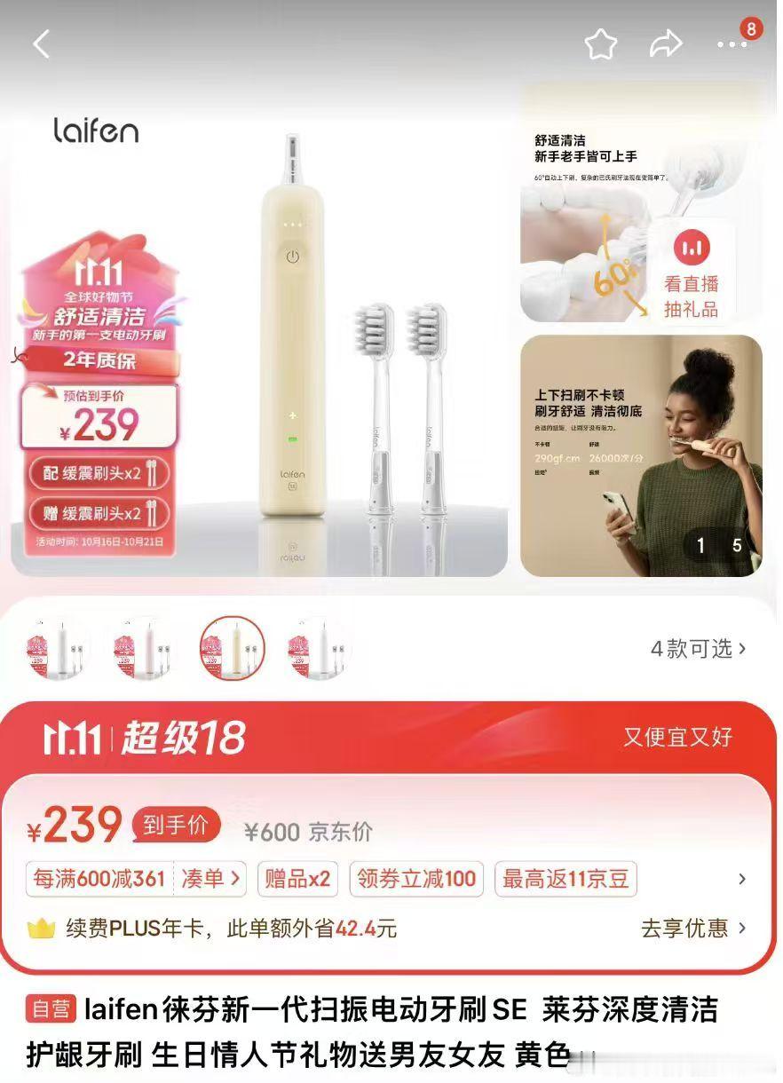 徕芬真的是内卷的神，每场发布会都会给友商带来的亿点点伤害。对于牙龈敏感的我来说，