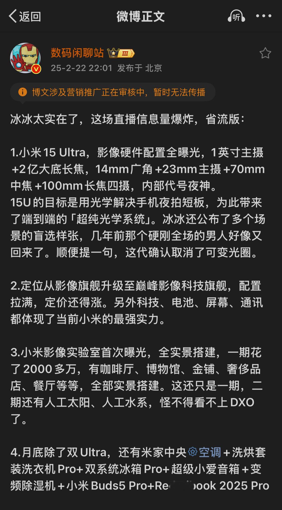 小米15Ultra 这次的影像又有大升级！长焦升级2亿大底，期待下半年的各家影像