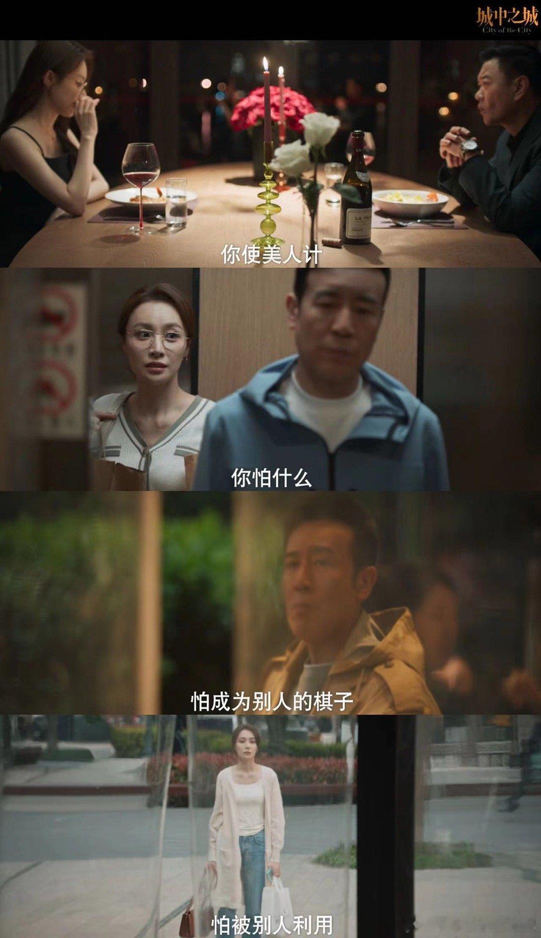 #高启兰用美人计我可不困了#真是感觉很有看点，没有想到阵容这么强大，而且高启兰精