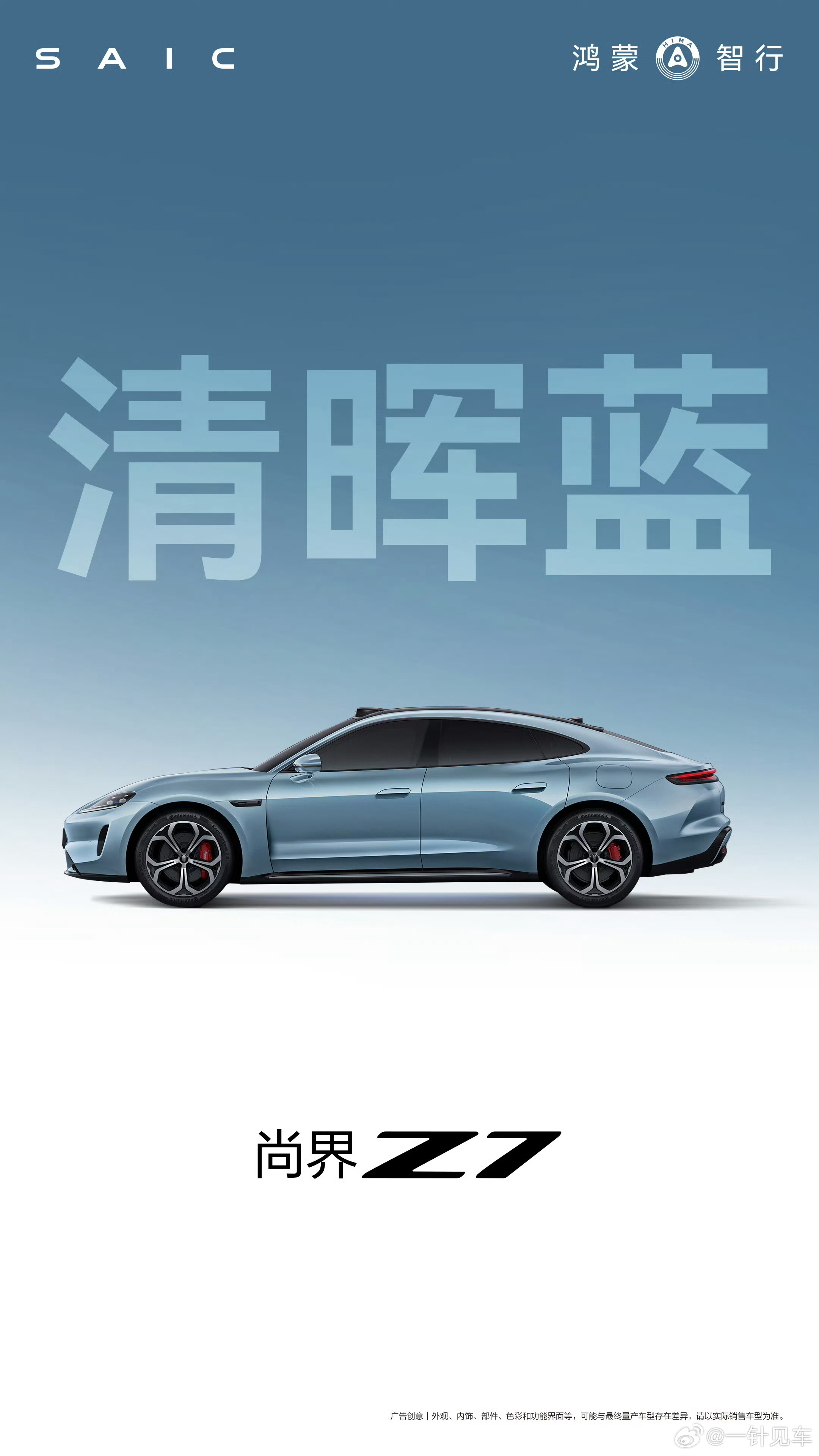 尚界Z7和Z7T各自的五款车色，你们最喜欢哪几款？