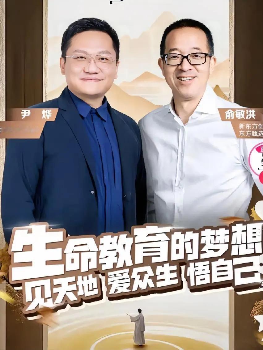 俞老师老友尹烨25日来捧场，两个高知会碰撞出什么火花？尹烨老师口才极佳，上次与董