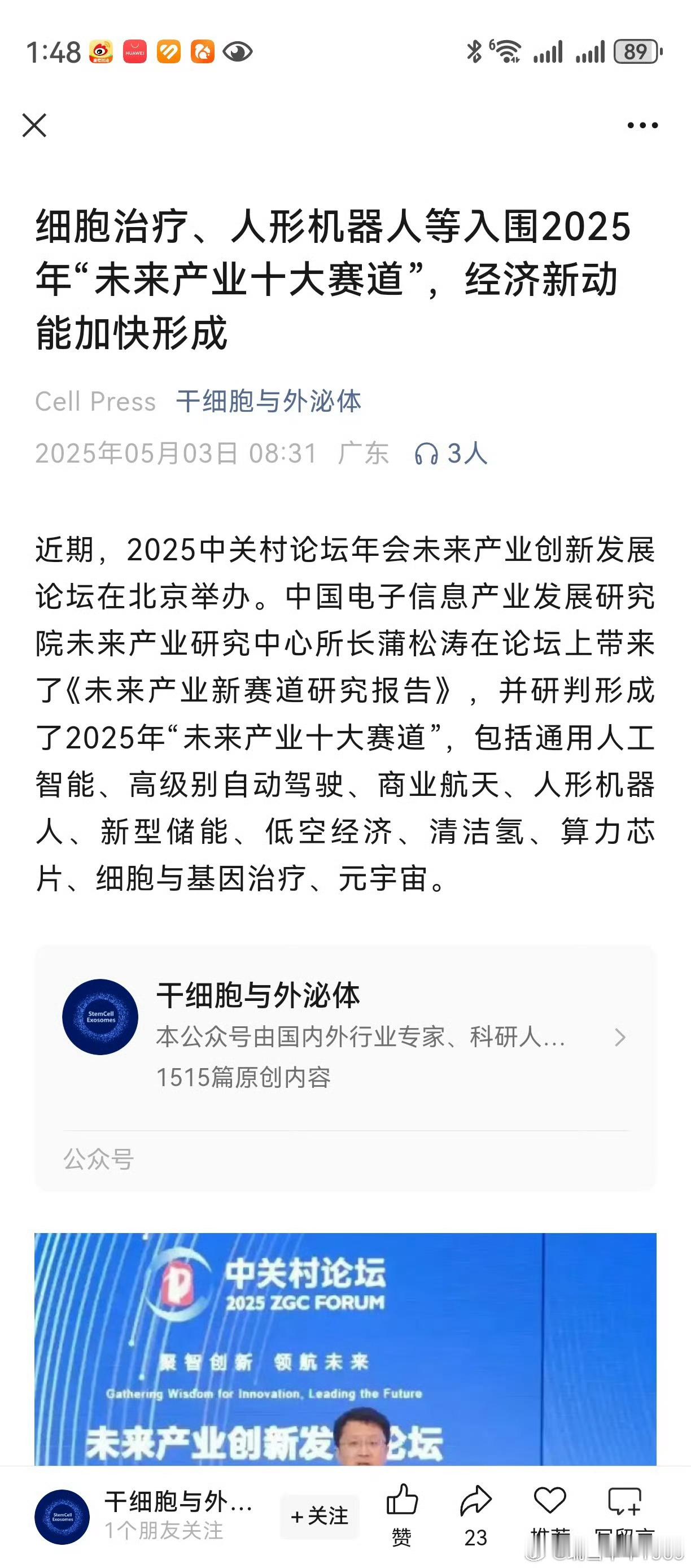 昨晚，看了看人形机器人板块。v+群朋友说得对：该板块阶段性龙头，似乎经常在切换。