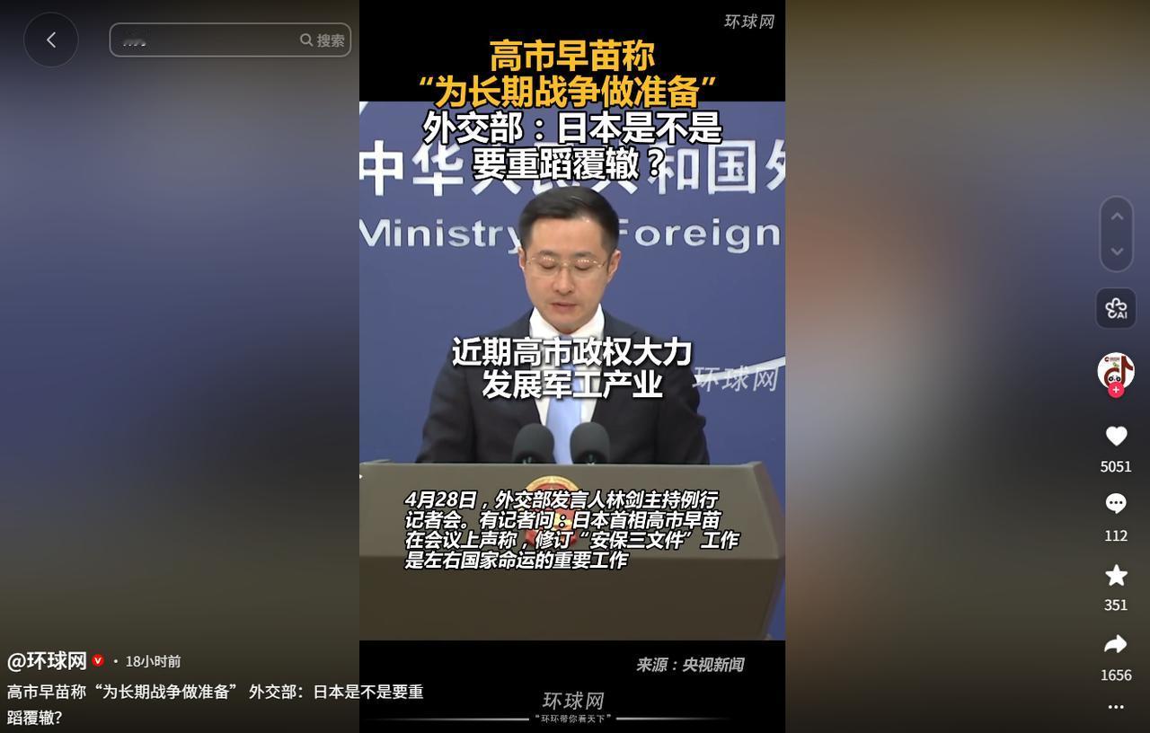 东京审判80周年，日本首相有备战的意思。难道说，日本历史教训忘干净，东亚和平要悬