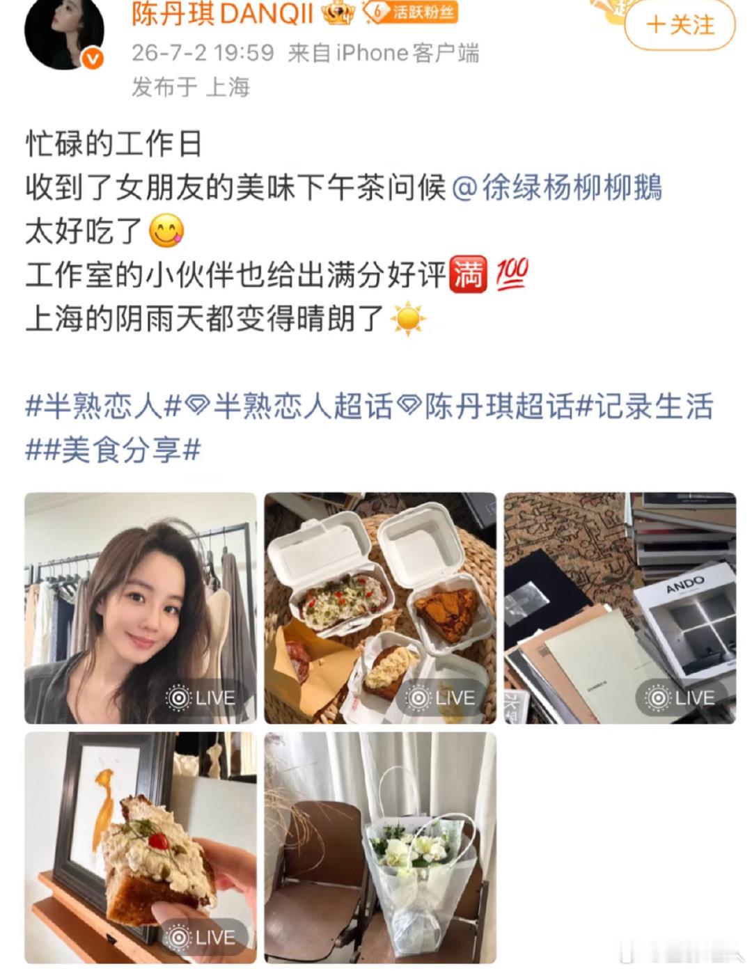 陈丹琪徐绿杨也在否认霸凌 陈丹琪徐绿杨好好 