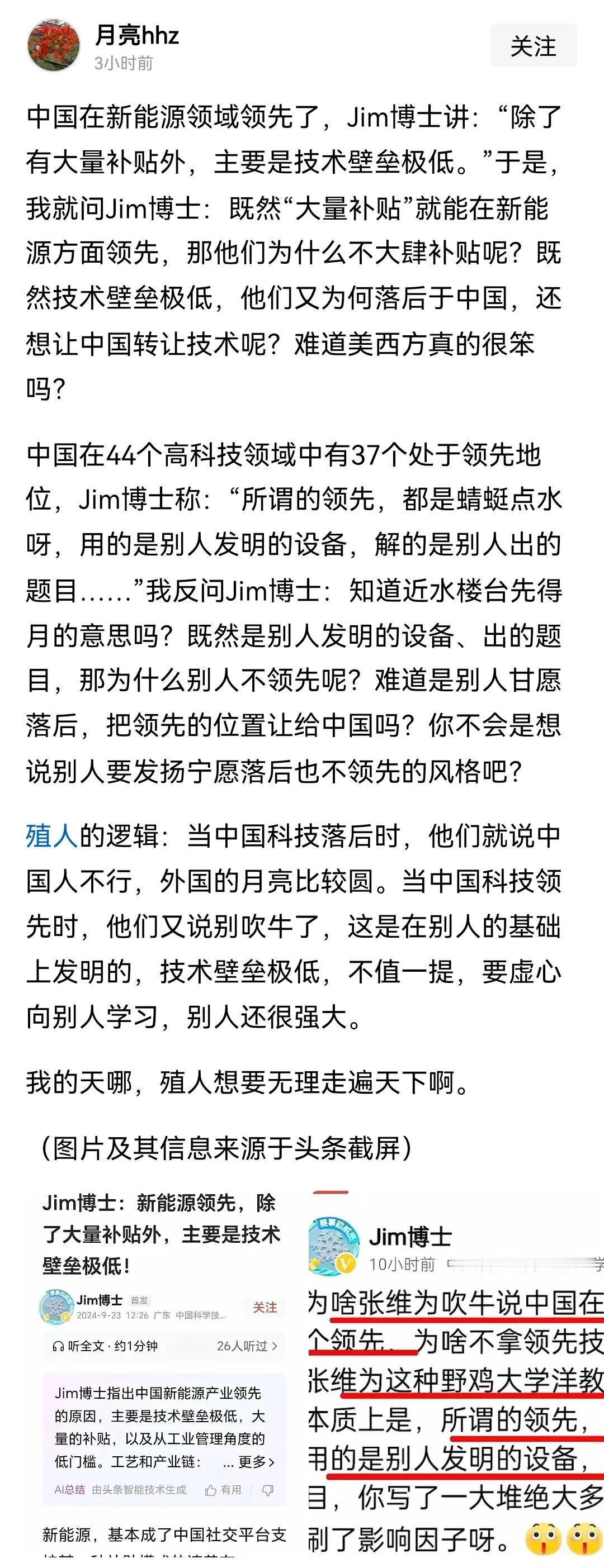 中国在新科技方面的发展，成就斐然，这个是毋庸置疑的，但是，对比的这么清楚，可能也