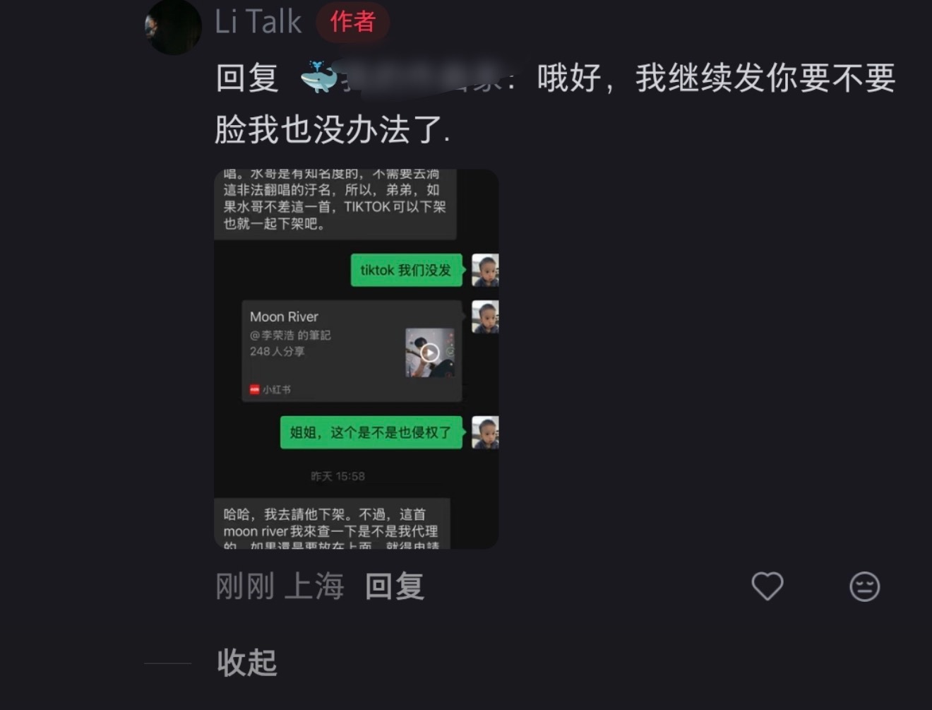 omg所有翻唱李白的都是非fa翻唱（来自水哥经纪人 如何看待华语神坛🈲翻唱 
