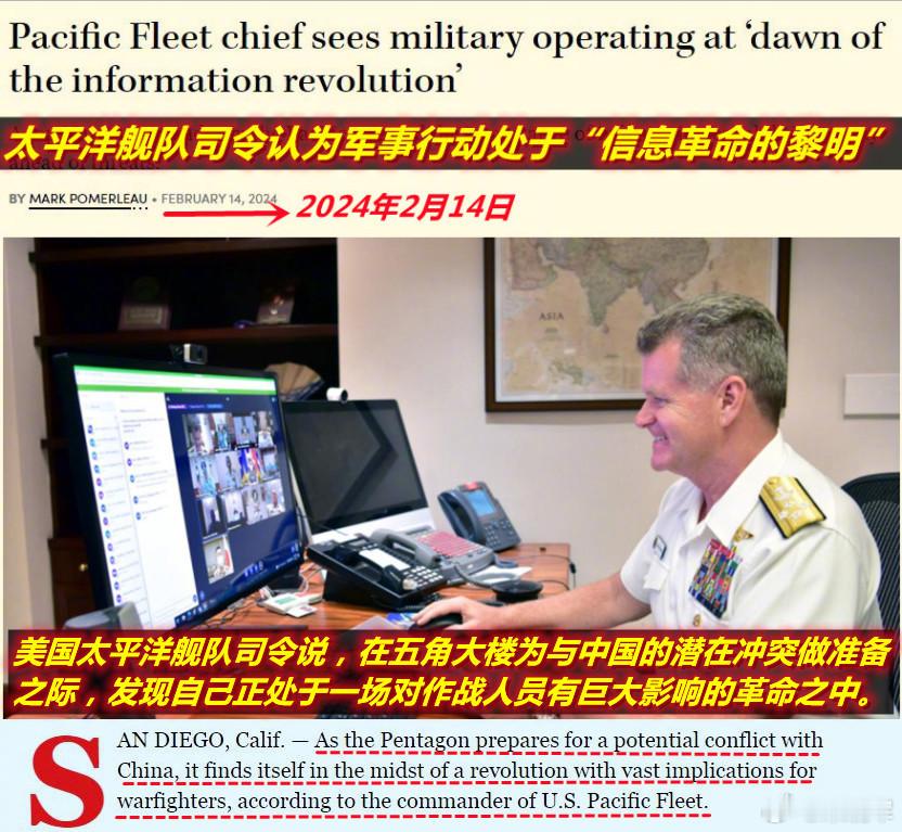 “军改”与高考——图1/2：2024年2月，美现任印太司令放话，未来与解放军的博