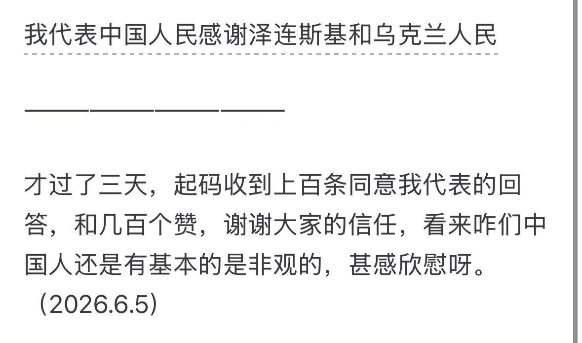 换个角度说也成立： 普丁亲自掐灭了台海战争乃至第三次世界大战的导火索。 