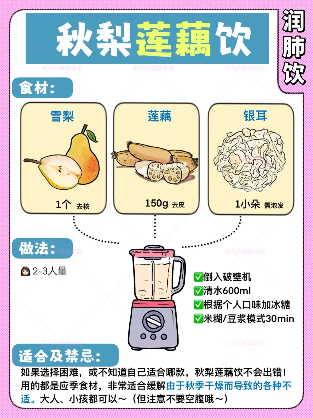一梨润三秋❗️5款秋梨汤，食补简直太强了👍