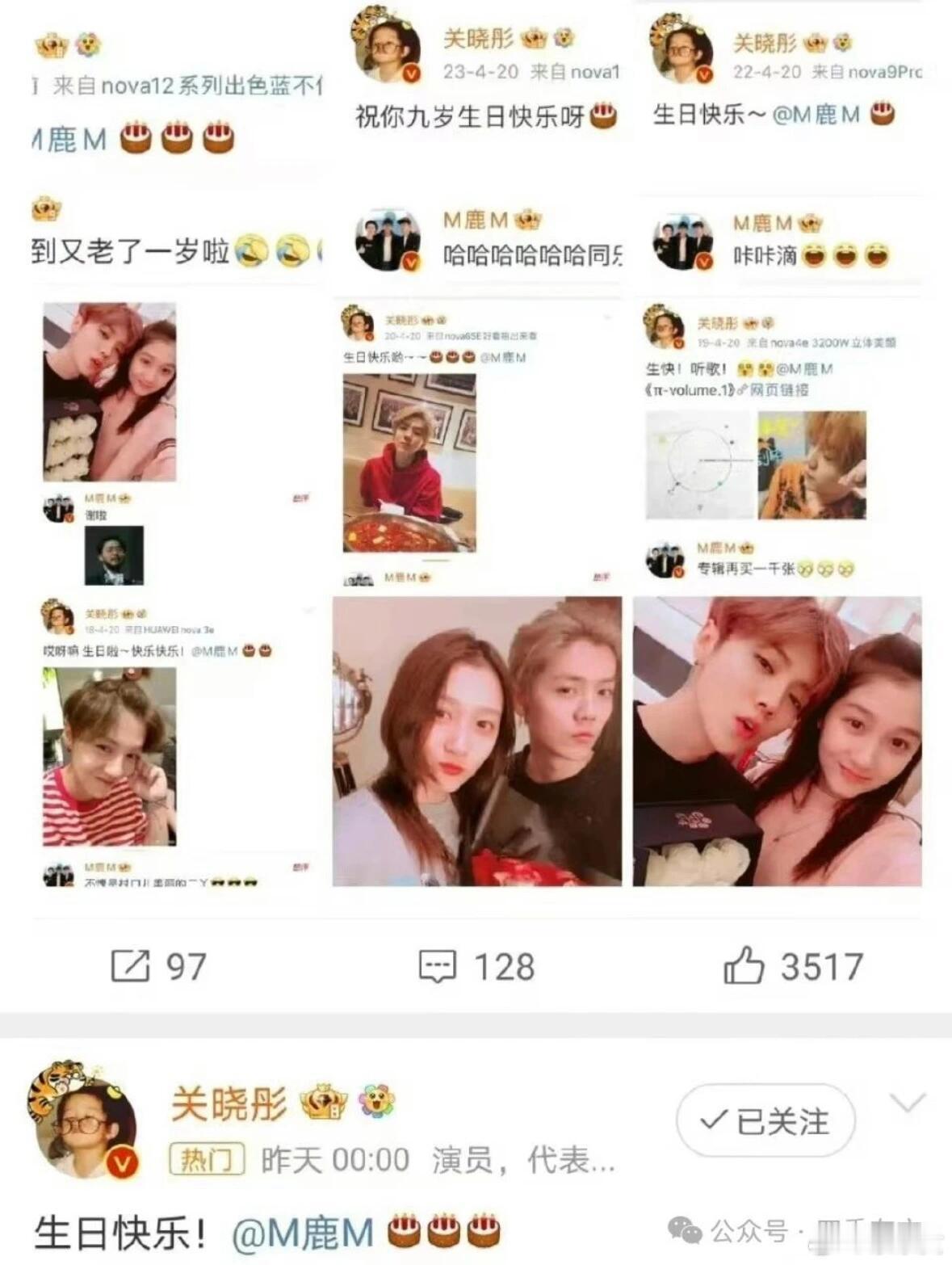 鹿晗关晓彤最后一次互动已经是400多天前，想想都知道今年不可能有对方的祝福。 