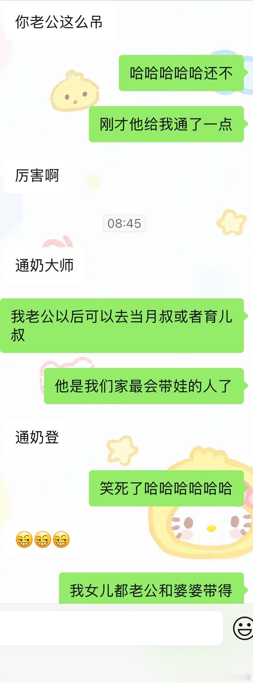 昨天睡前偷懒少吸了一次奶 今早堵奶了好痛啊啊啊 还好伙夫会通 我已经帮他想好了退