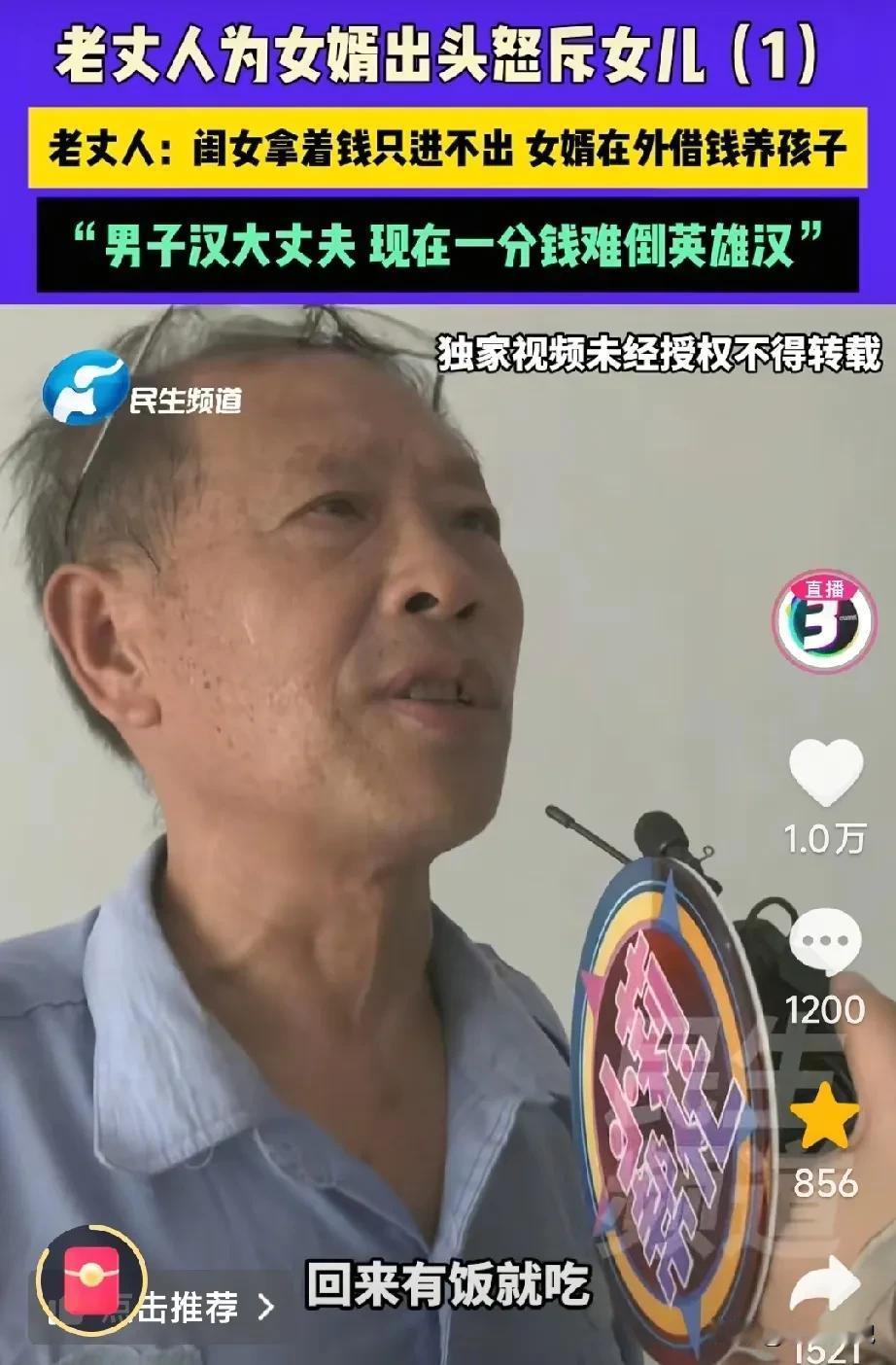 老丈人这么维护女婿的，我还是头一次见到！
老丈人找到小莉帮忙，让劝劝自己的女儿，