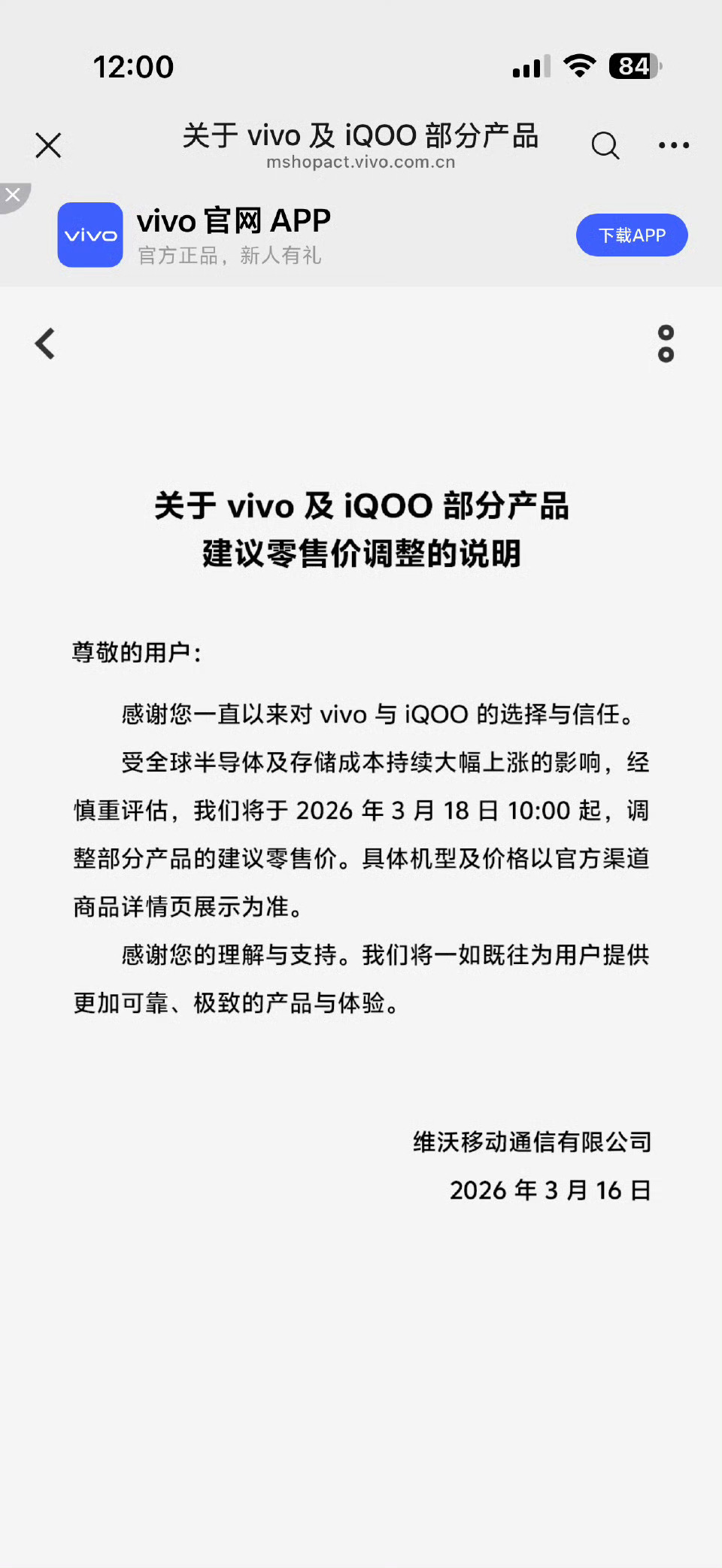 VIVO宣布调价咳咳，要买手机的趁早。最近换了iPhone Air 很爽，特别是
