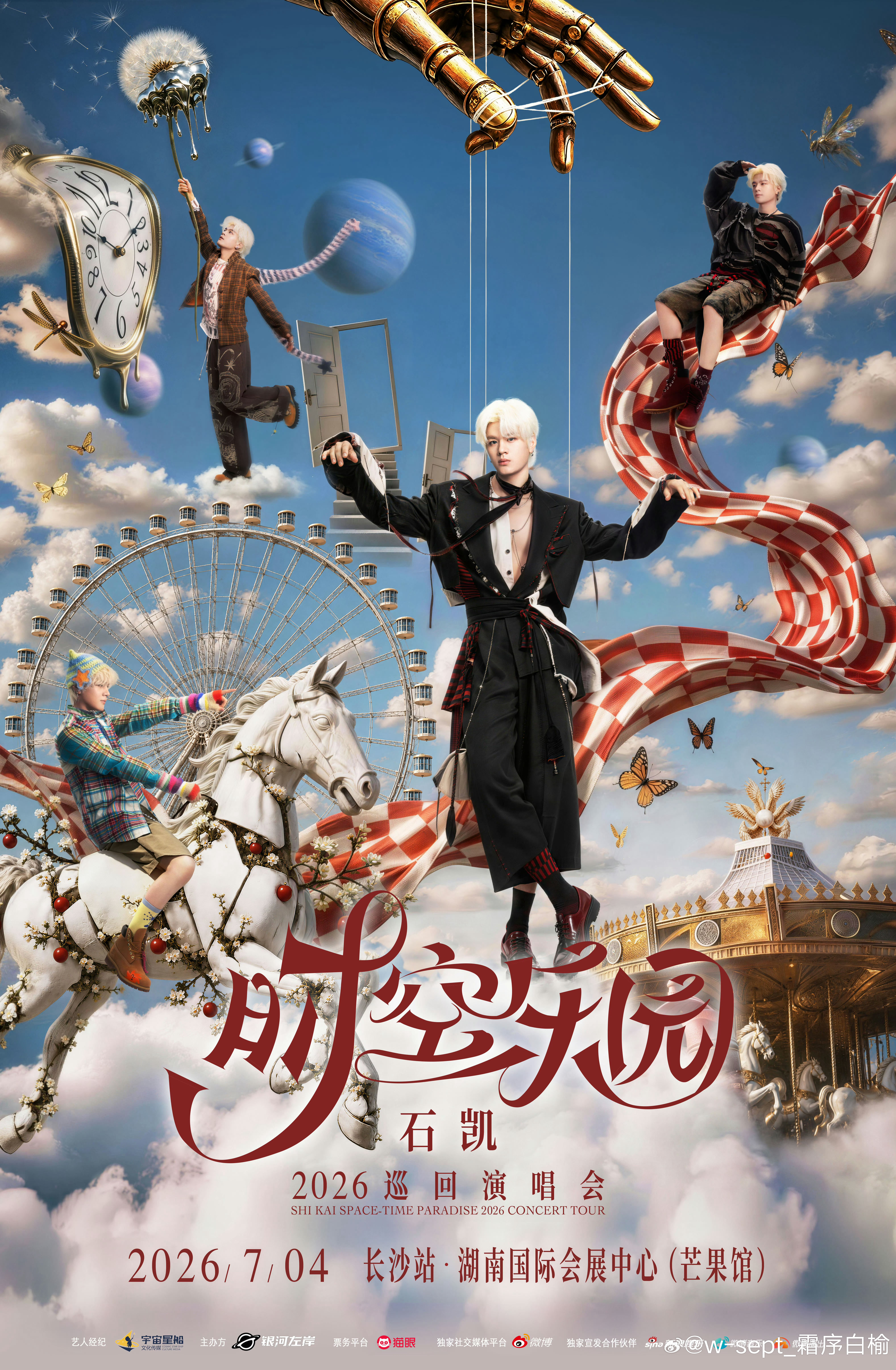这张图真的感觉石凯是这个游乐园的主人而时空乐园就是乐园主人对我们的邀请 