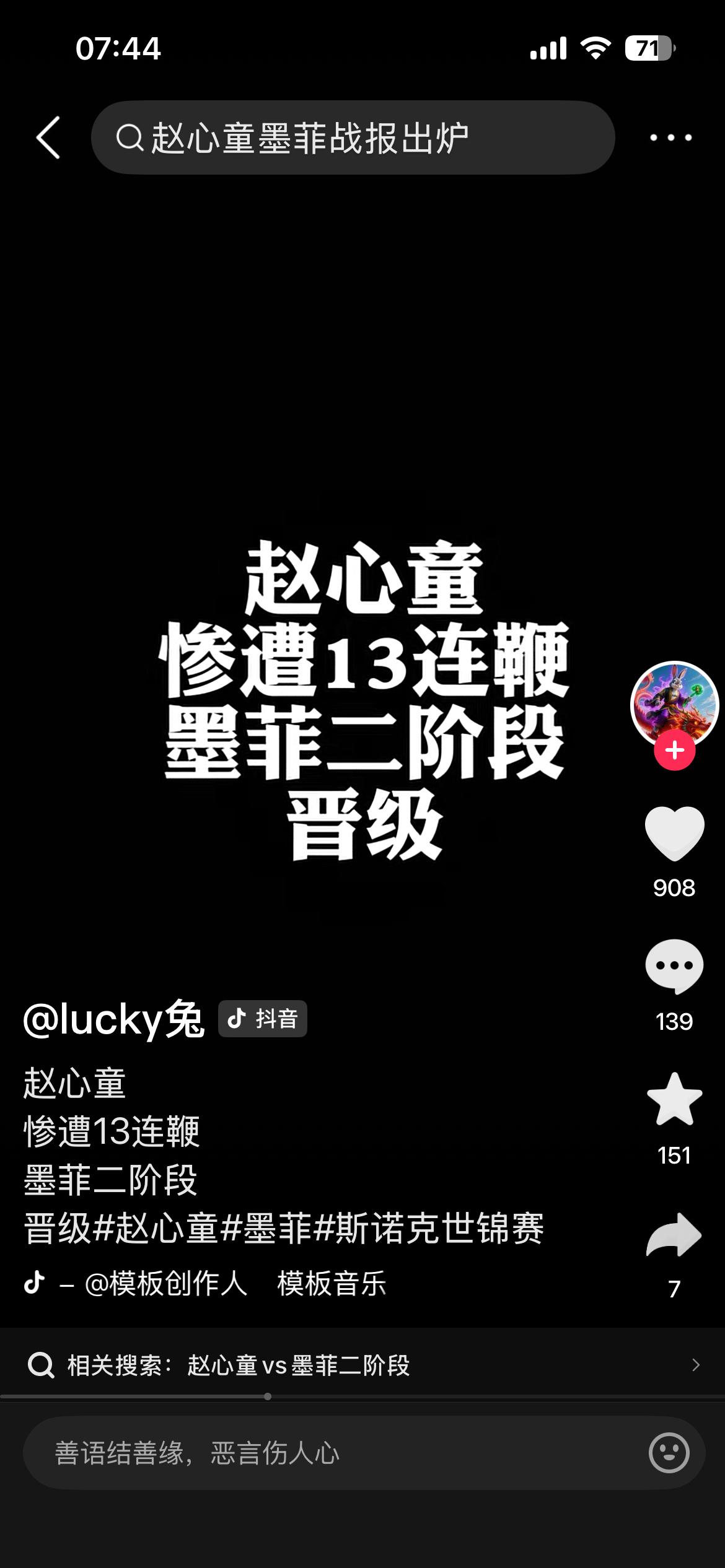 早起一睁眼，就拿起手机查看赵公子的对阵墨菲的战况。因为第一阶段赵公子的表现实在是