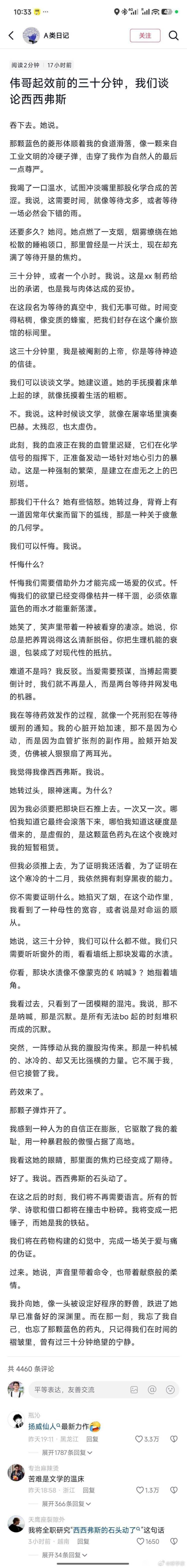 🔵《苦难是文学的温床》( ﾟ∀。)7"星球视角