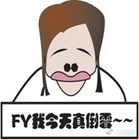 羊毛月的账号被禁止关注  羊毛月已掉粉130万 自作孽不可活！活该倒霉！[怒] 
