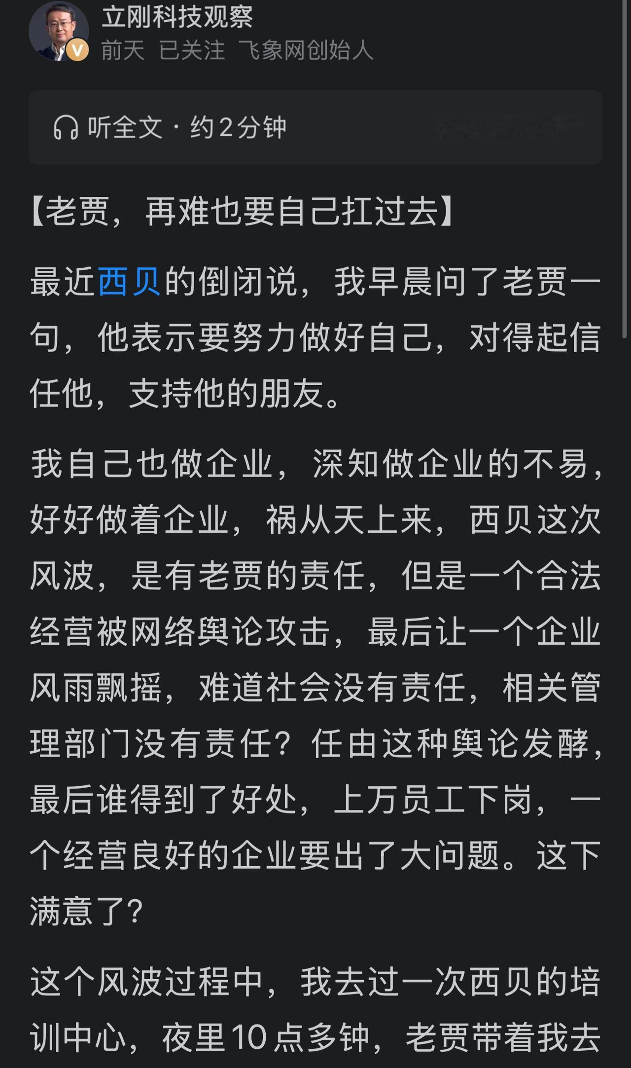 这一次很怪异：多个大V对罗永浩同时猛烈开火！网友说罗永浩这次麻烦很大！
通信专家
