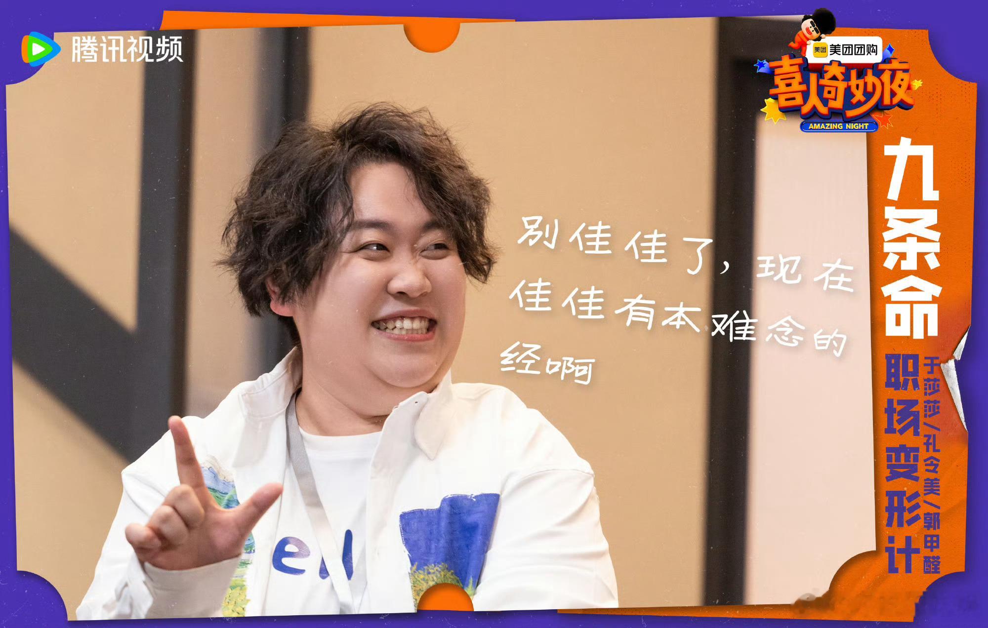 #身体和灵魂总有一个在工位上#我审美点蛮高的，但是架不住《职场变形记》太精彩绝伦