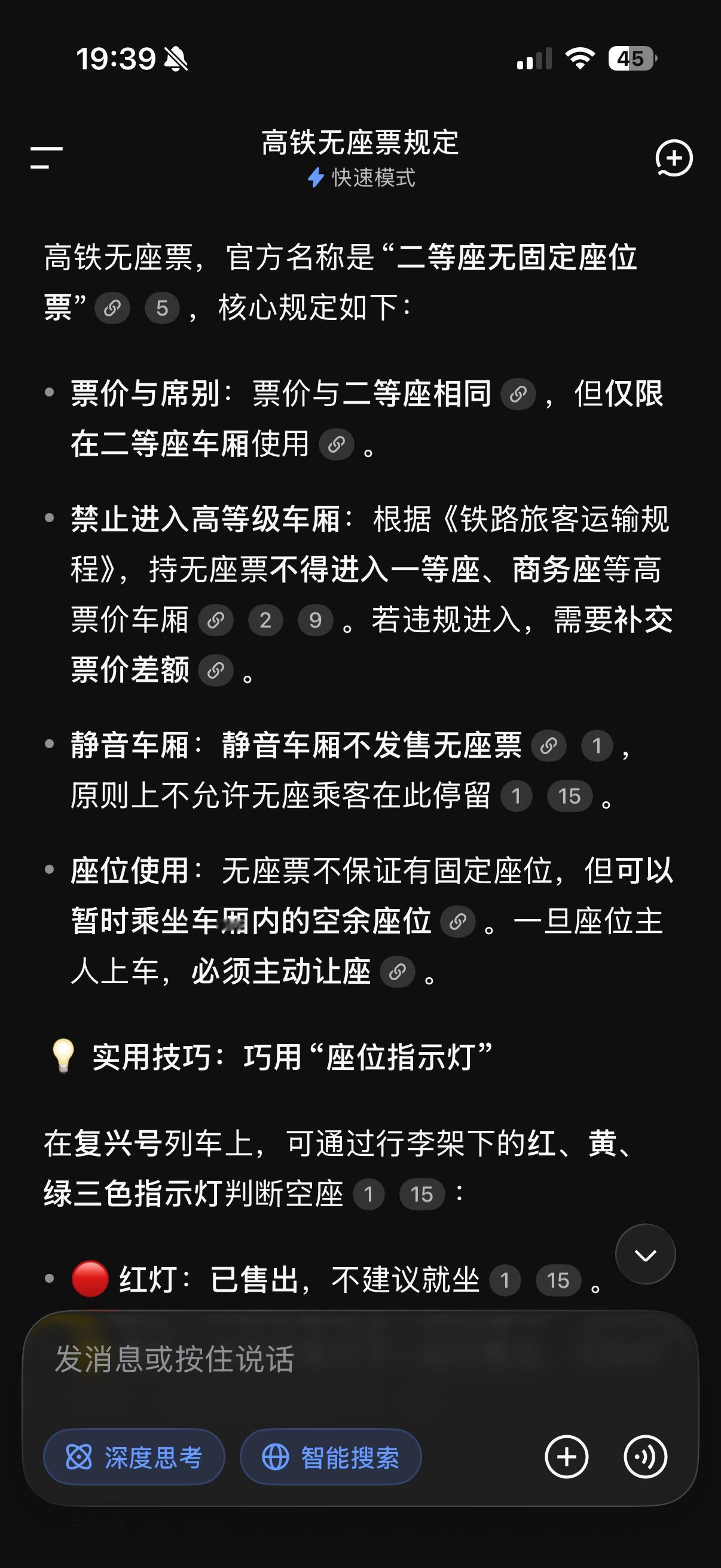 买票占座放零食这座位能让吗我也记着的无座票的全称叫做无固定座位票，所以也不存在说