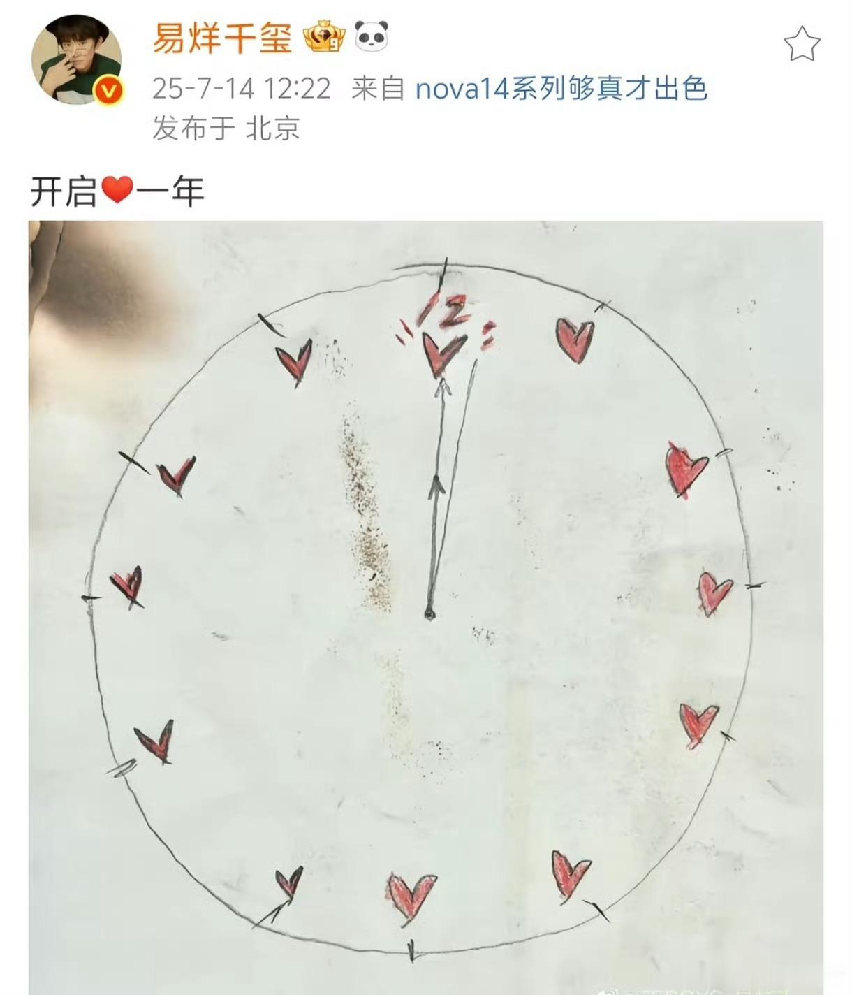 易烊千玺 连头发都是爱你的形状弟弟发博挺奇怪的，这是什么意思呢