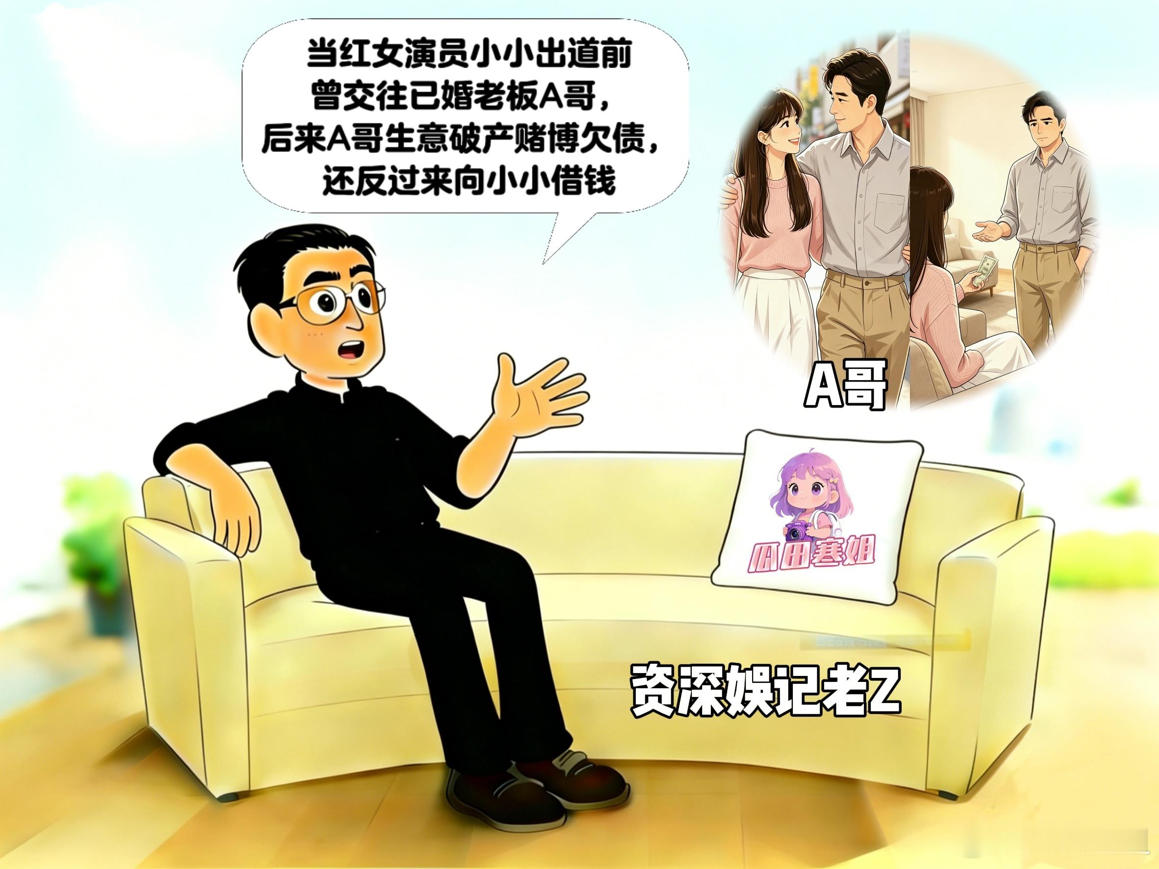 曝当红女演员曾插足已婚老板婚姻 最近爆火出圈的女明星可真不少啊！但寒姐听说其中一