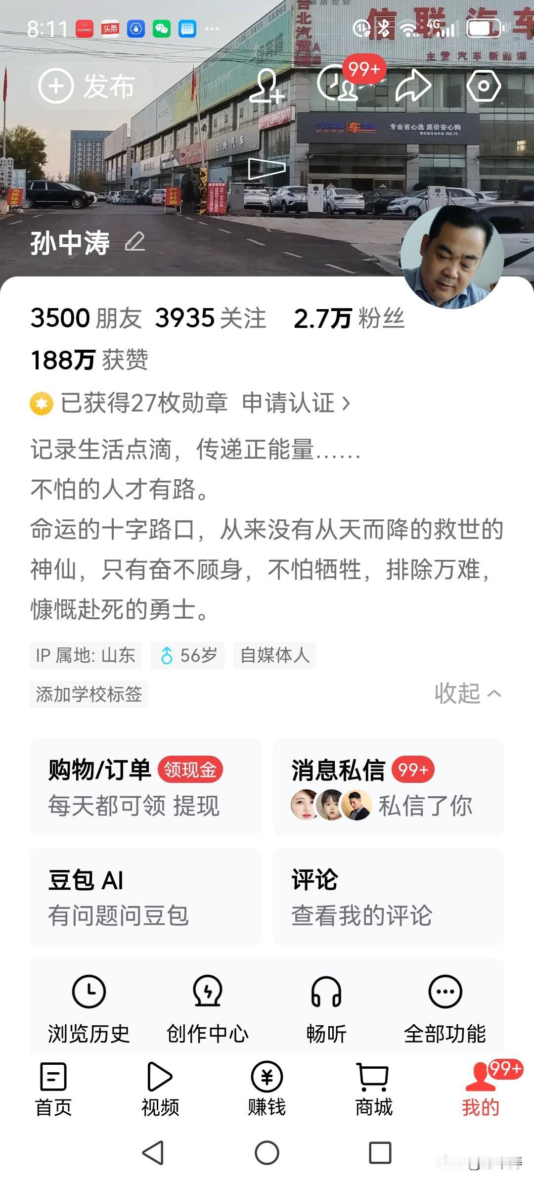 枣庄地方太小啦，就怕碰到熟人，吃顿饭都得低着头吃，一抬头到处都是抢着垫钱买单的亲