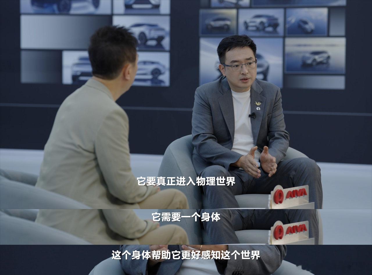 不知道大家有没有想过AI从数字世界走向物理世界是什么样子；这不当AI长出汽车身体