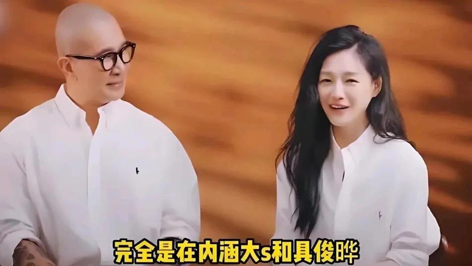 大S婚内出轨又添佐证。
大S之前一直对外宣称是离婚后和具俊晔一通电话，俩人又重燃