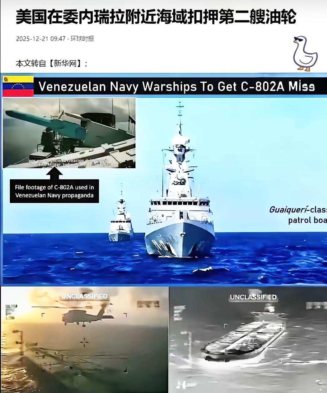 美军扣中企商船耍流氓！
以为靠霸权就能拿捏别人，殊不知现在的反击早就不是硬刚，而