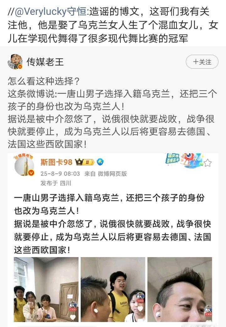 谣棍，外籍人士想要入籍乌克兰，除了满足系列条件外，还需要通过乌克兰语考试，以为说