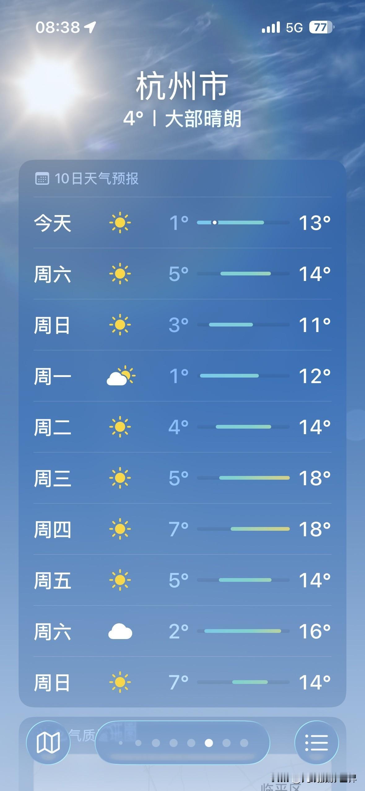 18度的暖冬，终于要来啦！1月9日到20日，浙江省杭州市，多云晴好是主旋律，温暖